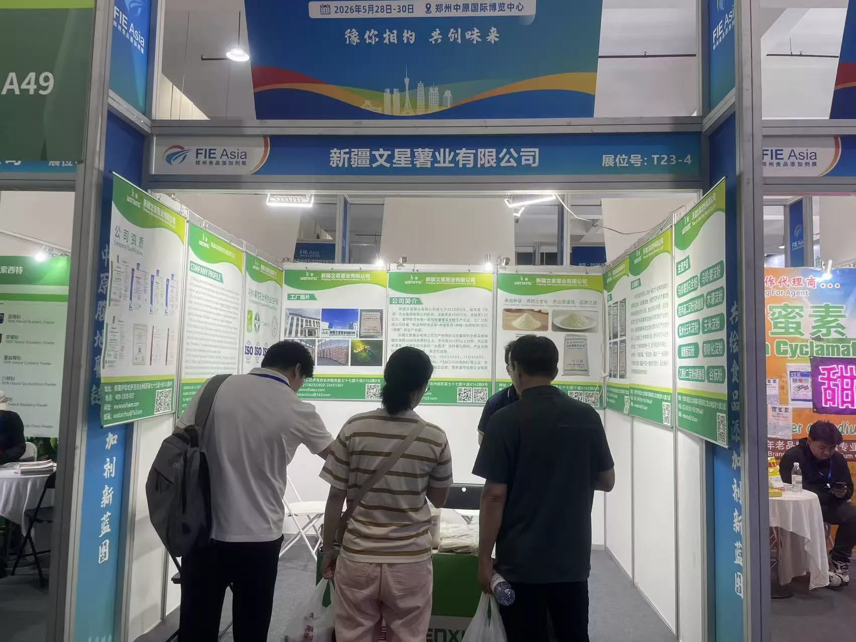Pameran Industri Kentang Wenxing Xinjiang di Ekspo Bahan Tambahan dan Bahan Makanan Zhengzhou 2026, Meneroka Peluang Industri Baharu